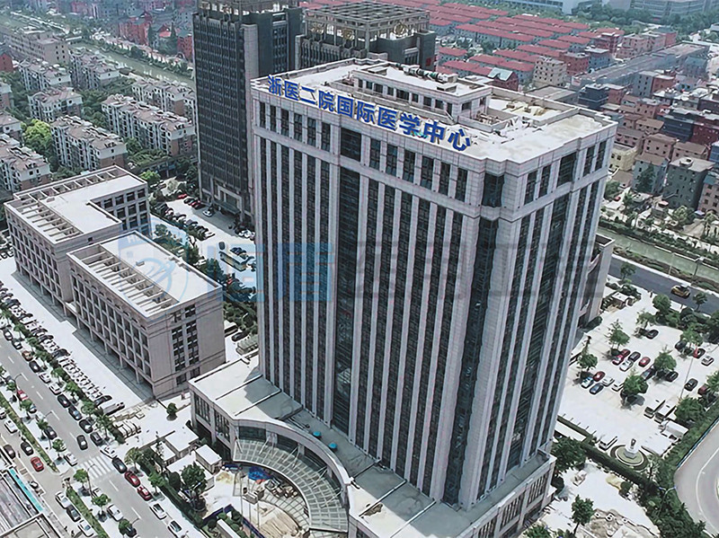 浙二院國際醫學中心